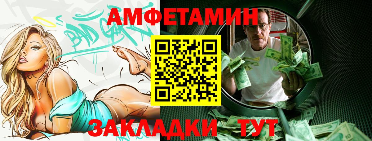 АМФЕТАМИН Розовый  Амфетамин  Гусь-Хрустальный  Вход с VPN  Amphetamine 