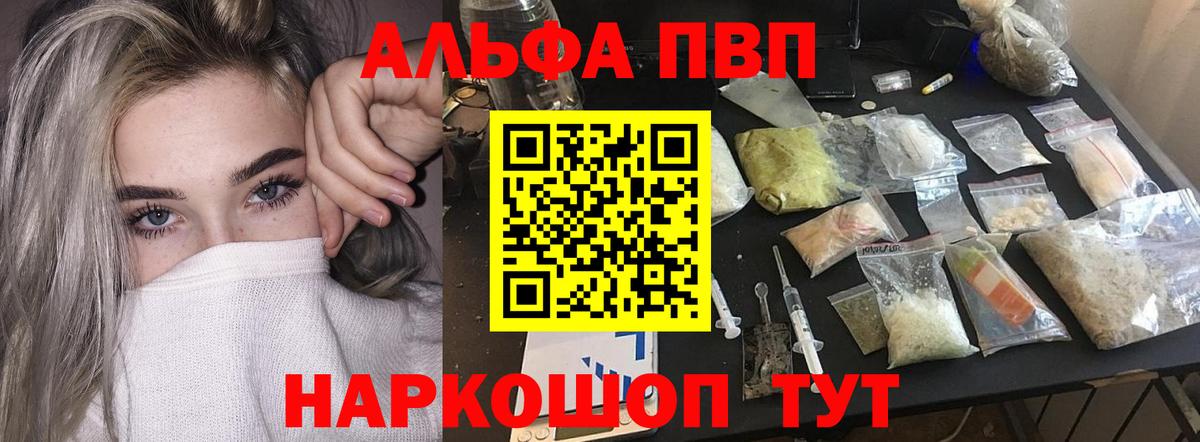 Alfa_PVP  Альфа ПВП VHQ  хочу наркоту  Гусь-Хрустальный  Вход с VPN 