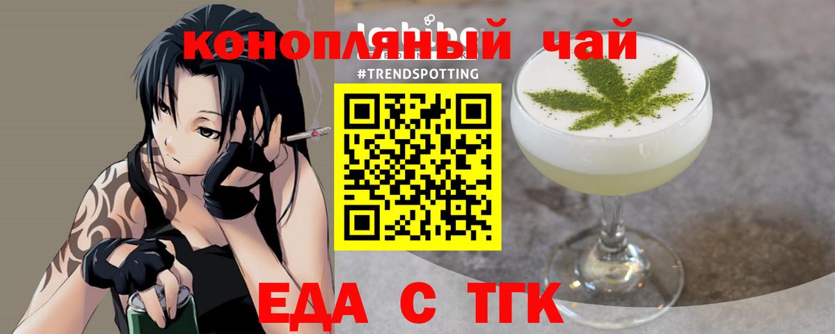 Cannafood конопля  Вход с VPN  Гусь-Хрустальный 