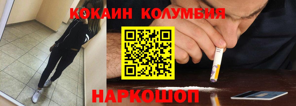 Cocaine Эквадор  Вход с VPN  Кокаин Перу  Гусь-Хрустальный 