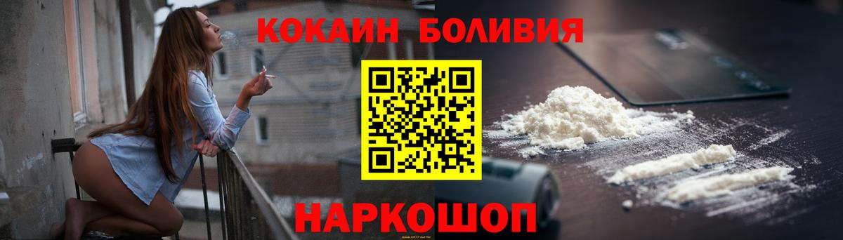 COCAIN FishScale Гусь-Хрустальный