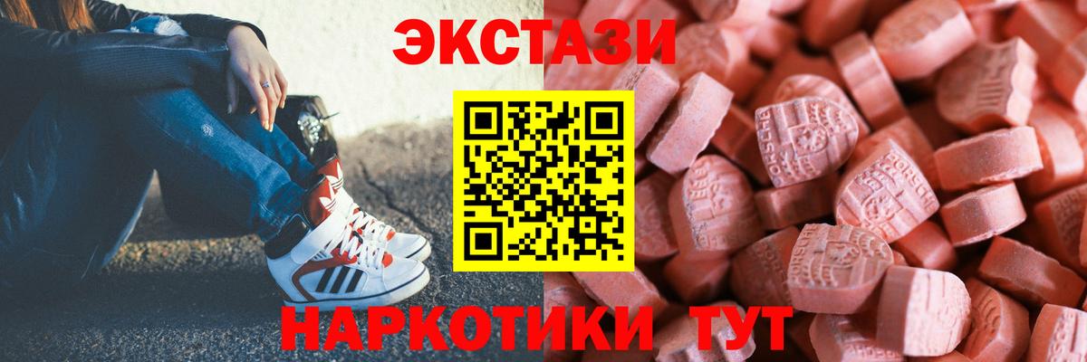 ЭКСТАЗИ круглые  Ecstasy  Гусь-Хрустальный  Экстази ешки  Вход с VPN 