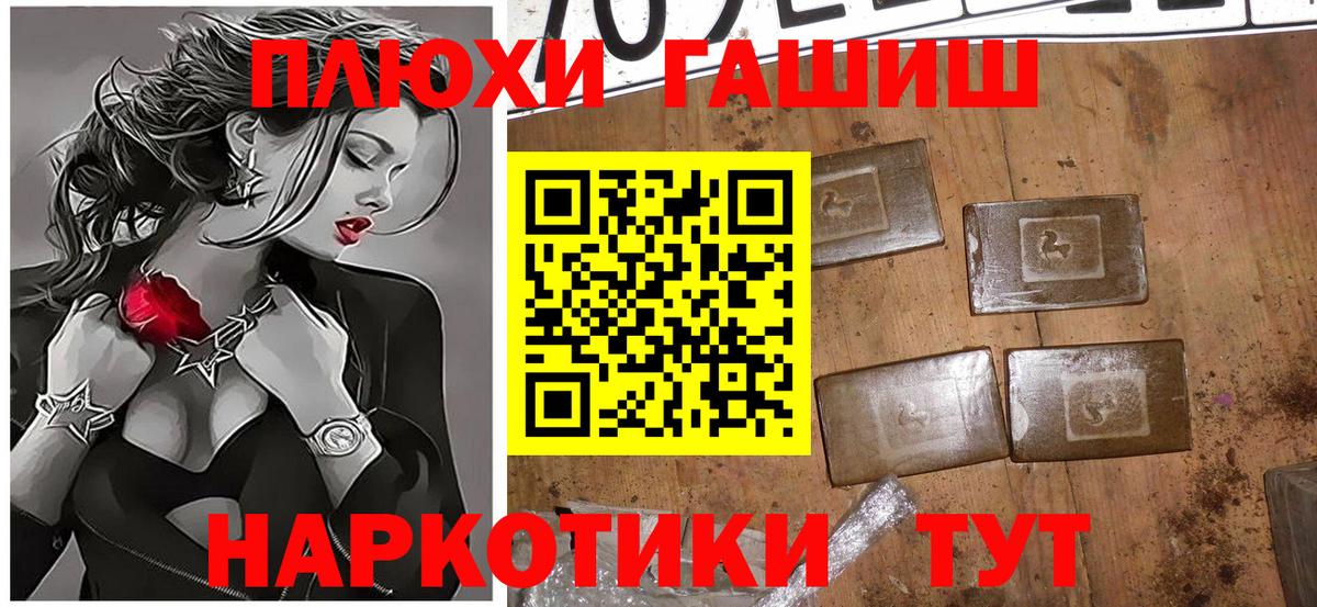 Гашиш гашик  Гашиш гашик  Гусь-Хрустальный  Вход с VPN 