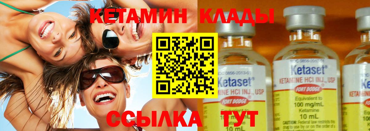 Гусь-Хрустальный  Кетамин VHQ  Вход с VPN 