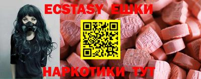 экстази Малоярославец