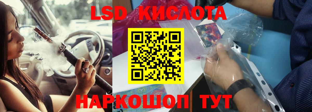ЛСД экстази кислота  Вход с VPN  Гусь-Хрустальный  LSD-25 экстази кислота 