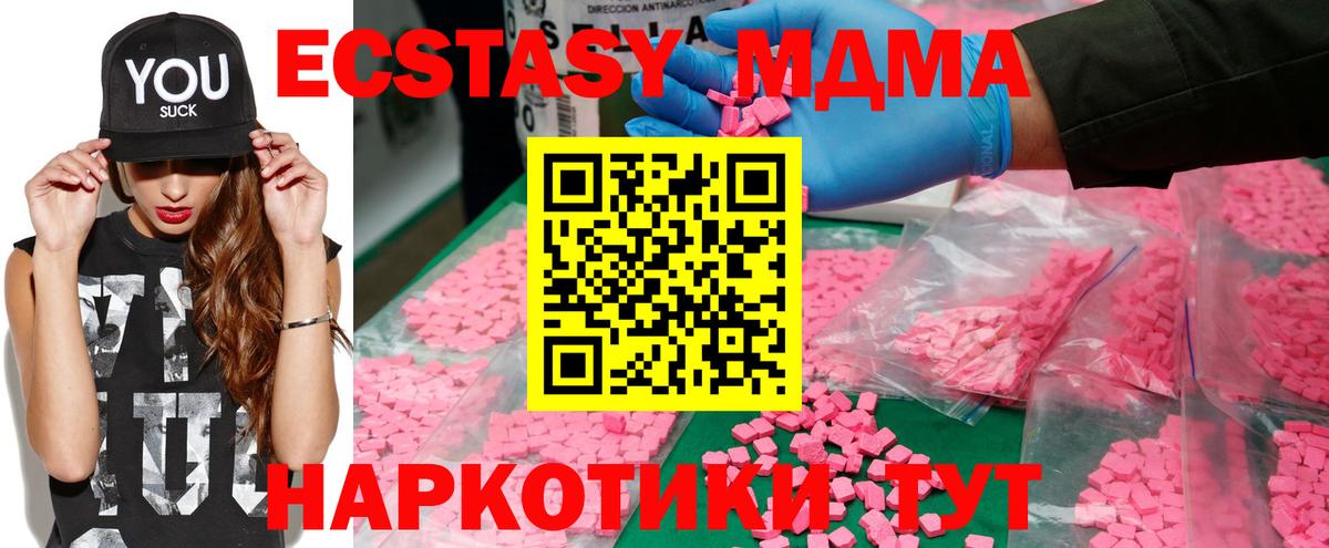 MDMA молли Гусь-Хрустальный