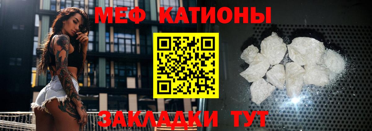 Гусь-Хрустальный  МЯУ-МЯУ  Вход с VPN  Меф мяу мяу 