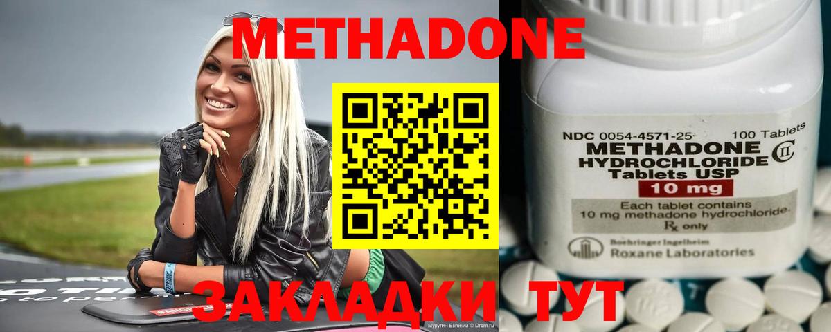 МЕТАДОН белоснежный  Вход с VPN  Гусь-Хрустальный 