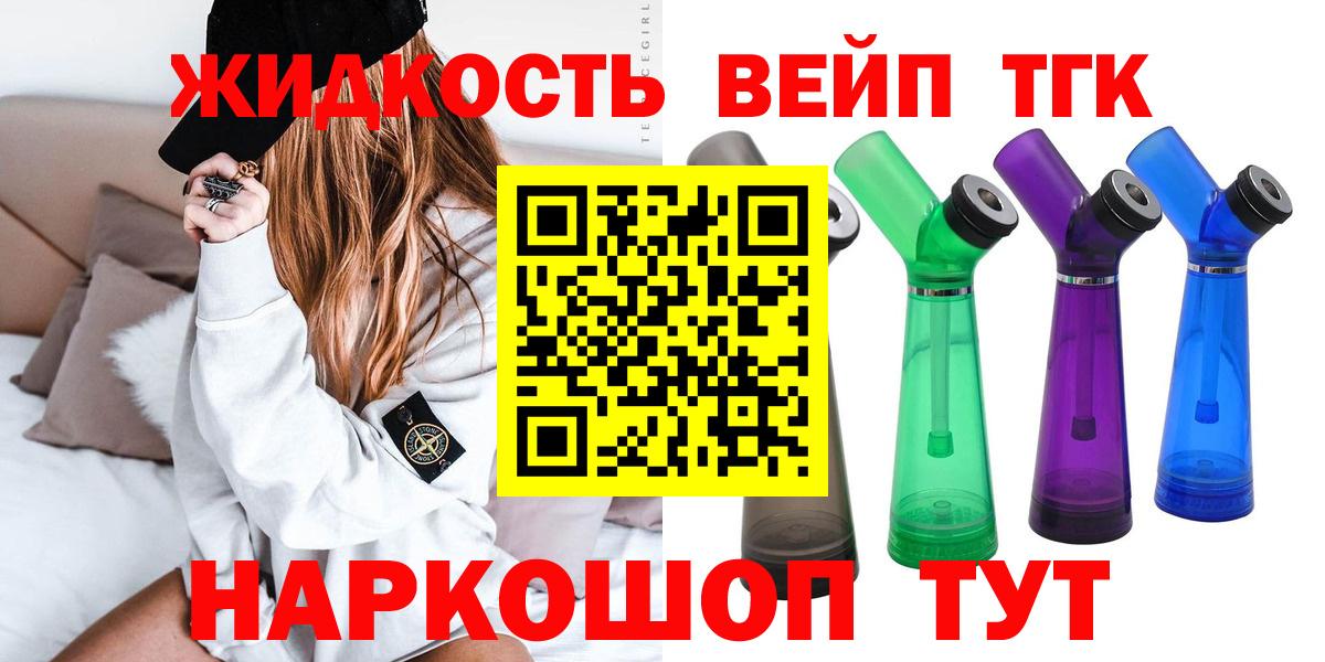 Гусь-Хрустальный  даркнет сайт  ТГК концентрат  Вход с VPN  ТГК гашишное масло 