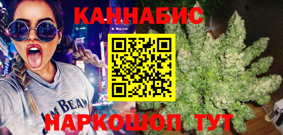МАРИХУАНА Ganja  Бошки Шишки Amnesia  Каннабис Amnesia  Вход с VPN  Гусь-Хрустальный 